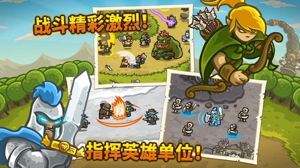 王國保衛戰1手機版 4.2.33 截圖3