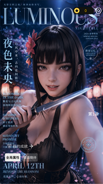 糟糕我被女忍包围了2 截图4