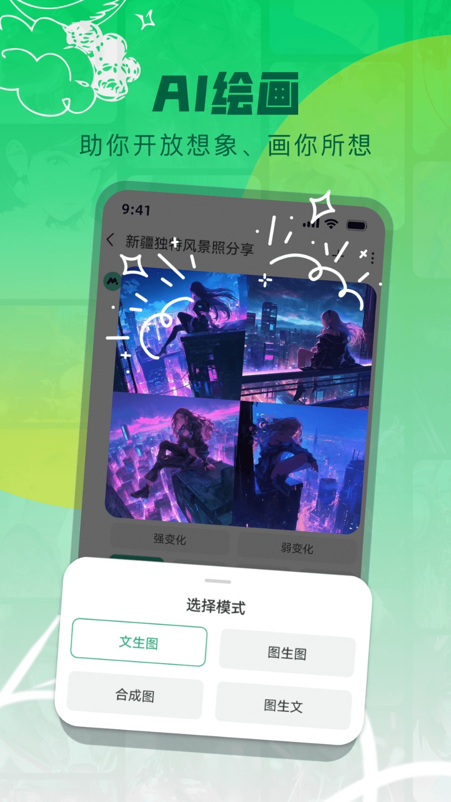 Molica AI 截圖3