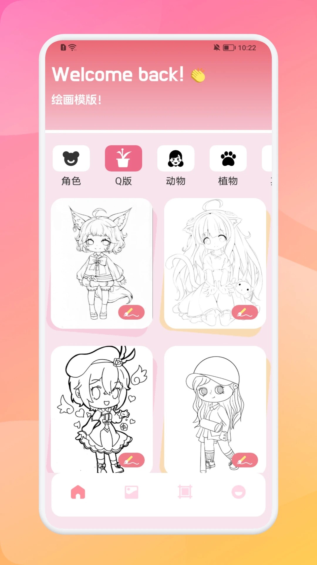 miomio官方下載 截圖2