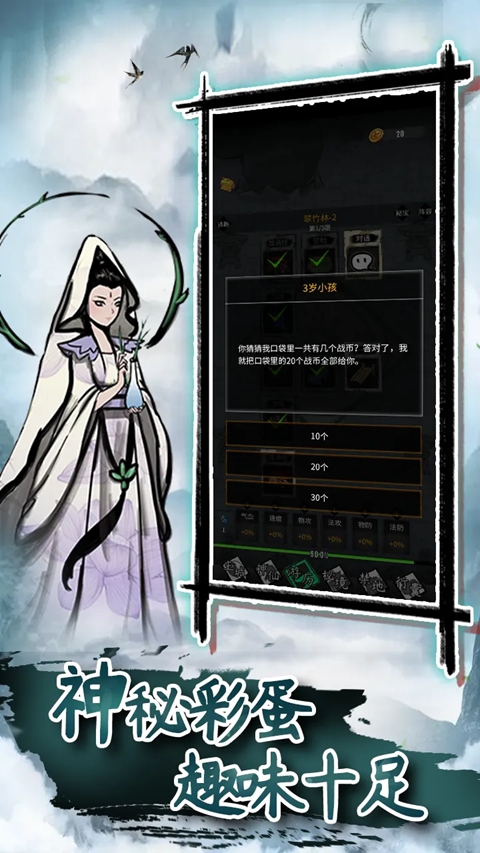 逍遥仙游 截图4
