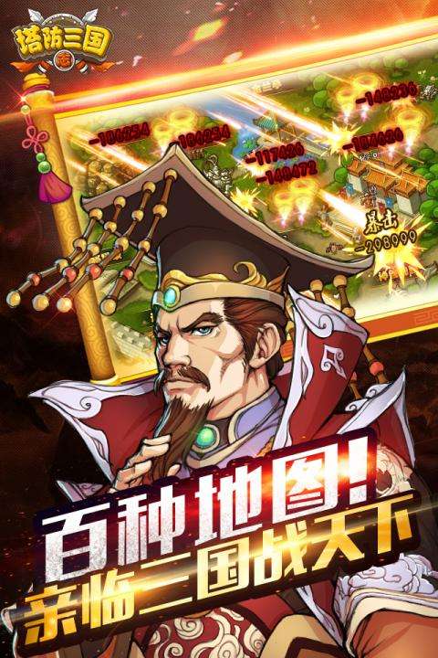 慕容三國mod版 截圖2
