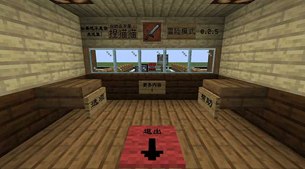 mc大战僵尸2重制版 截图1