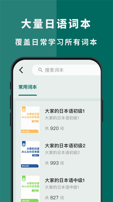 识日App 截图1