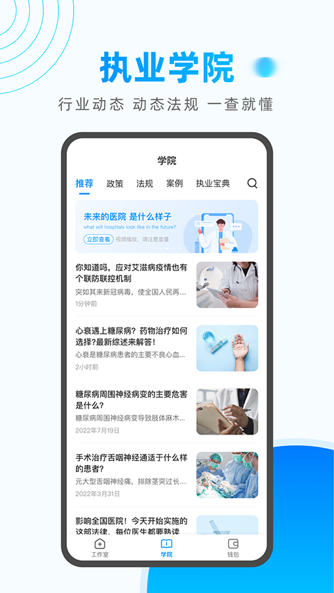 医联app 截图2