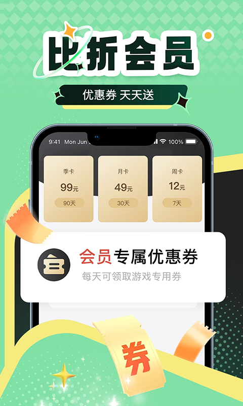 比折玩手游App 截图2