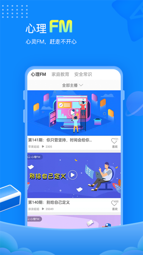 赶考状元 截图2