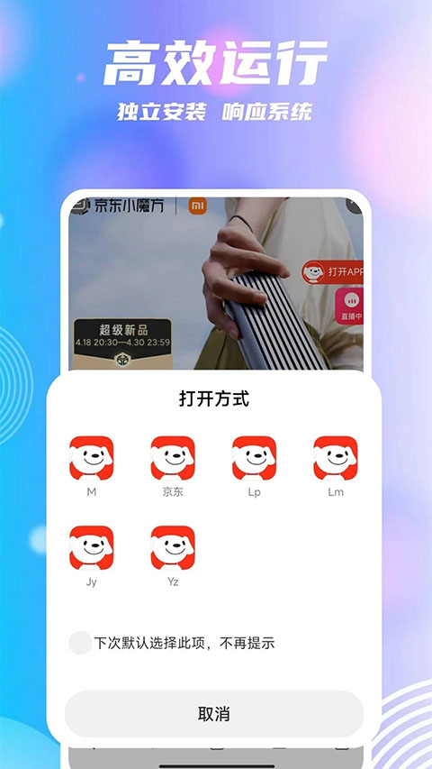 团团分身App 截图3