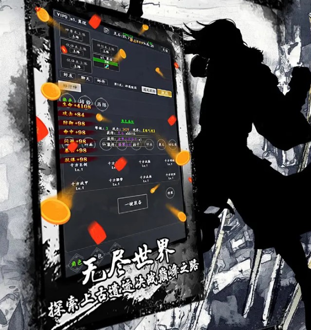 文字仙俠手游 截圖4