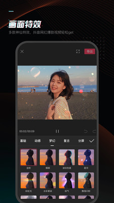 剪映國際版 截圖2