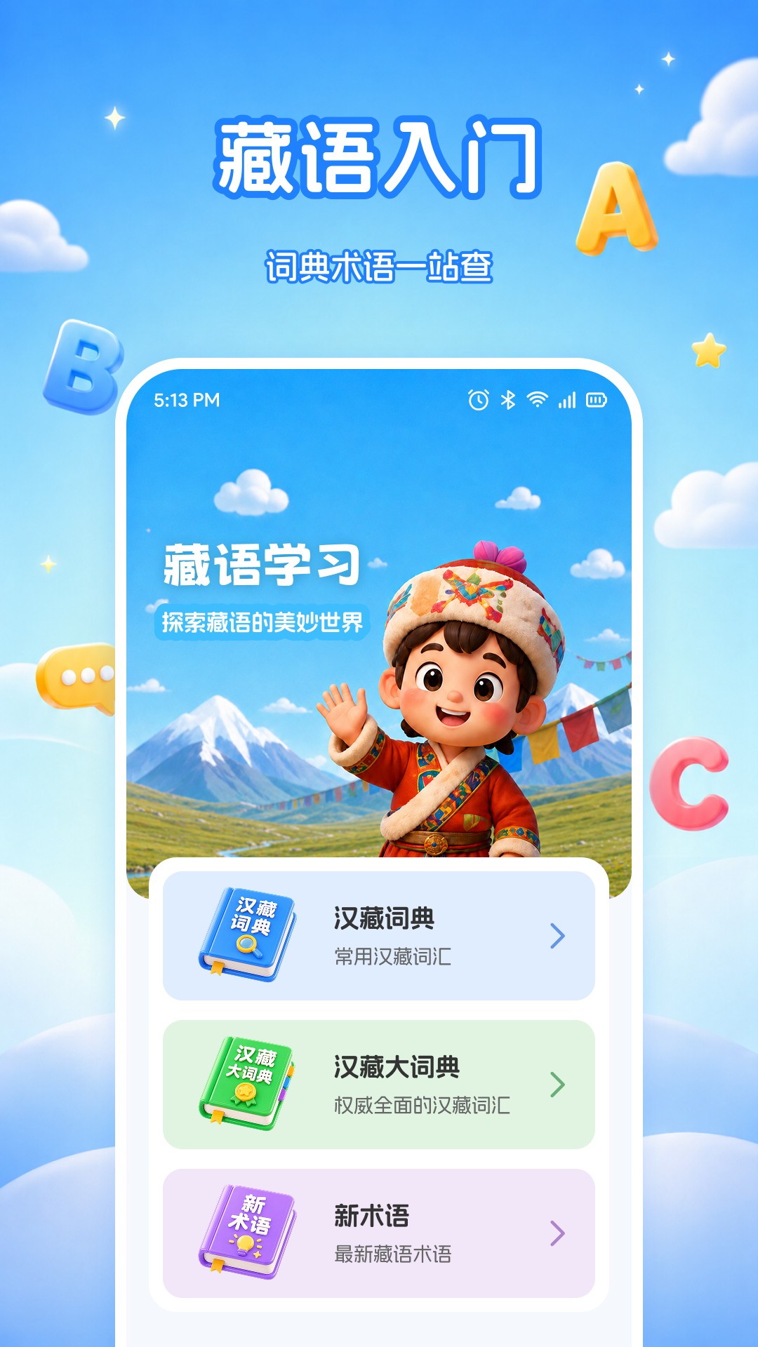 水课帮学 截图3