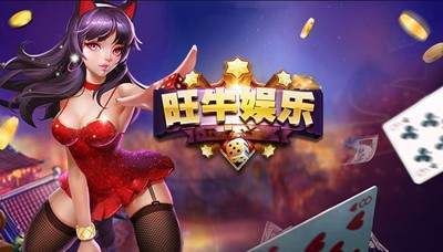 旺牛娛樂官網版 截圖1