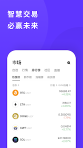 coinwallet钱包手机版 截图3