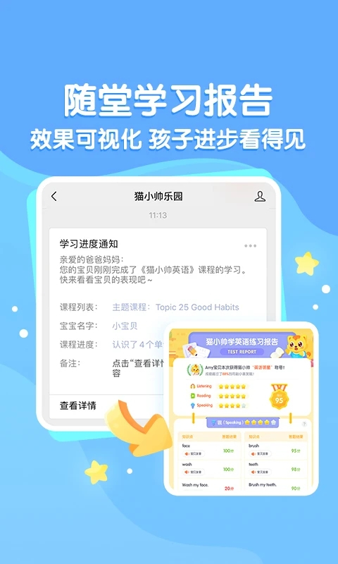 猫小帅英语app 截图4