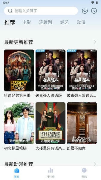 追剧os 截图3