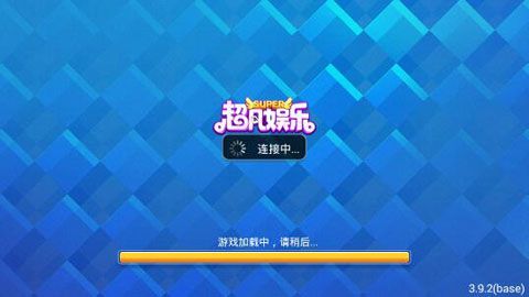 超凡娛樂 截圖1