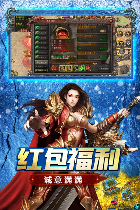 浩天神域 截图3