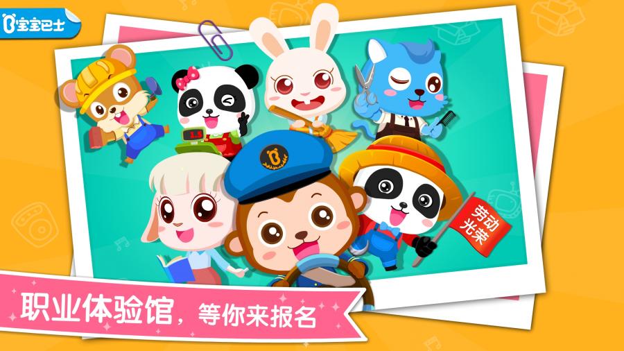 怪怪拼音 截圖2