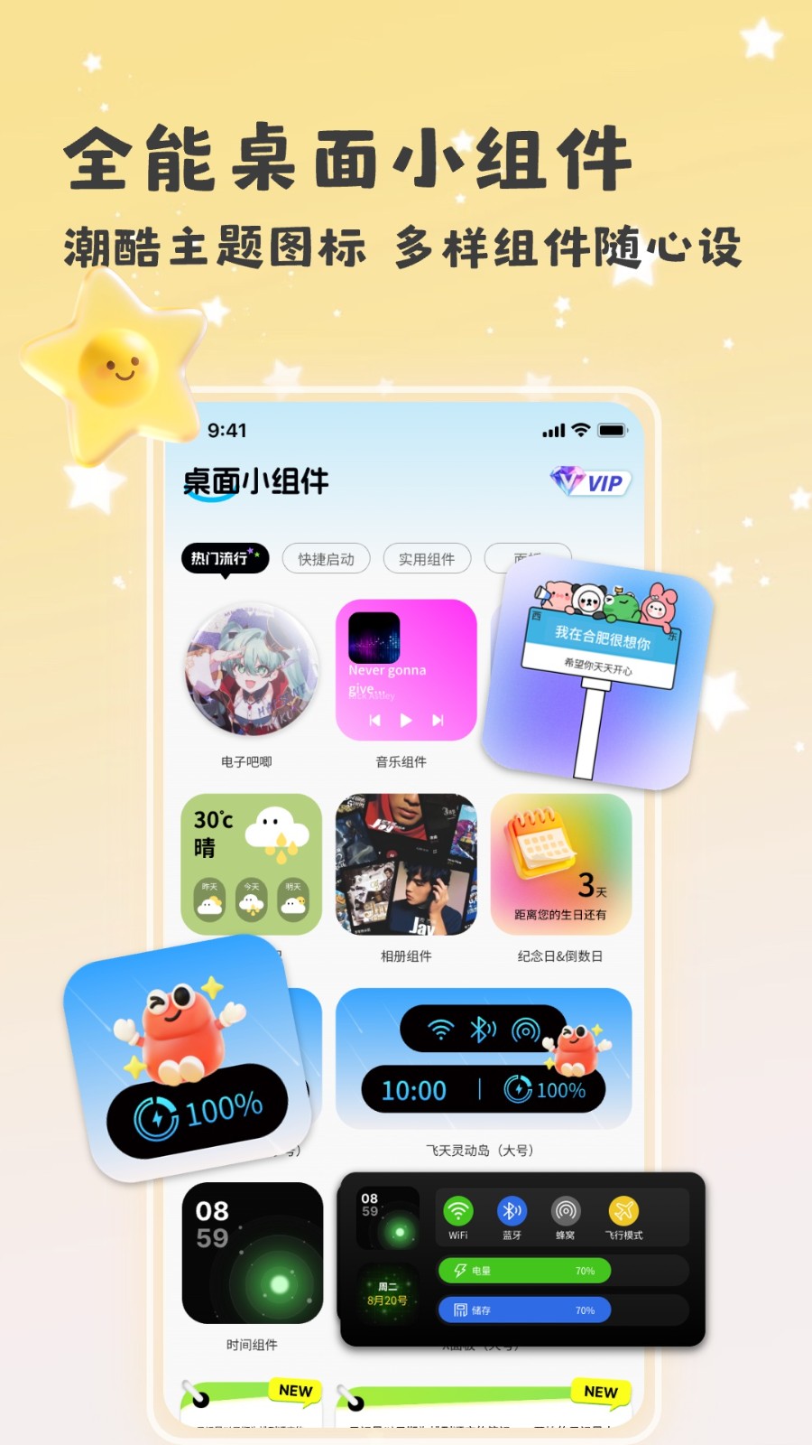 乐玩组件 截图2