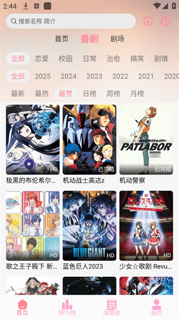 GA動漫正版 截圖4