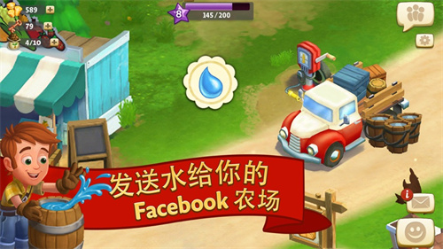FarmVille2鄉(xiāng)村度假 截圖2