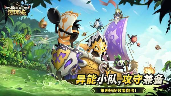 疯狂的库库姆版游戏 截图3