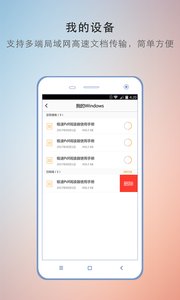 极速PDF 截图2
