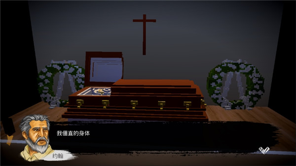 恶魔不撒谎中文版 截图4