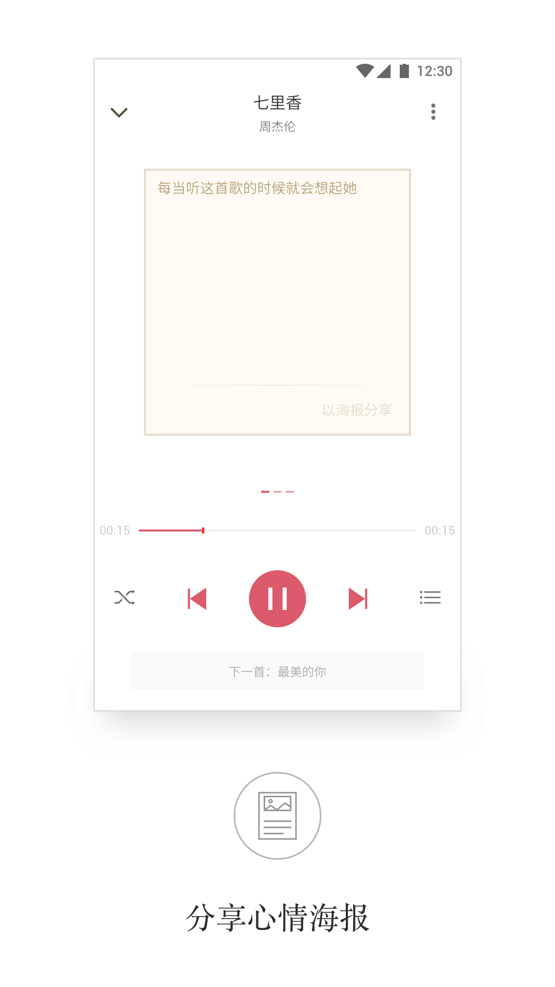 APlayer 截圖3