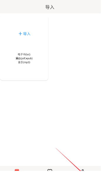 马良漫画安卓版 截图8