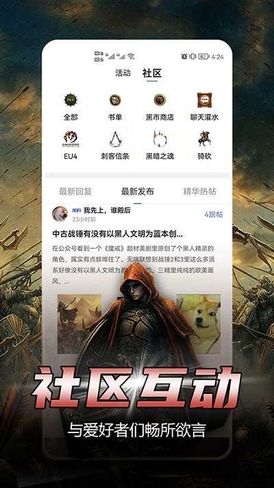 少年夢閱讀app免費下載 截圖3