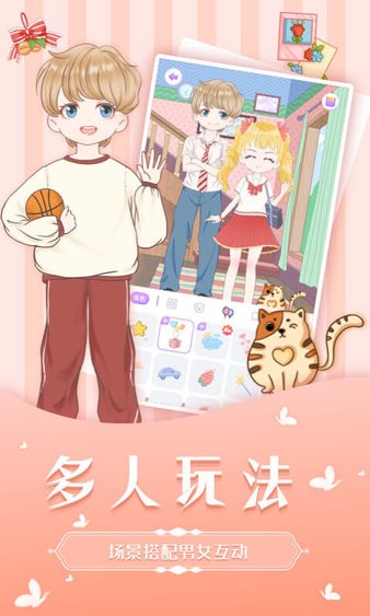 魔力裝扮 截圖1