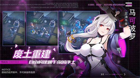 星火之歌官方版 截图2