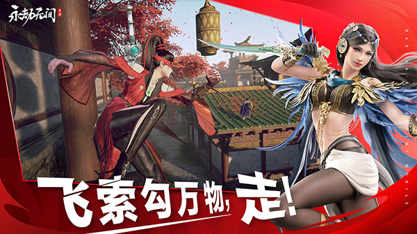 永劫無間手游國際服 截圖5