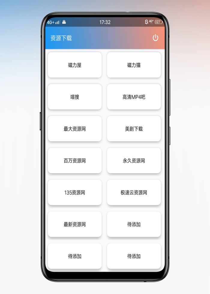 超级看 截图3