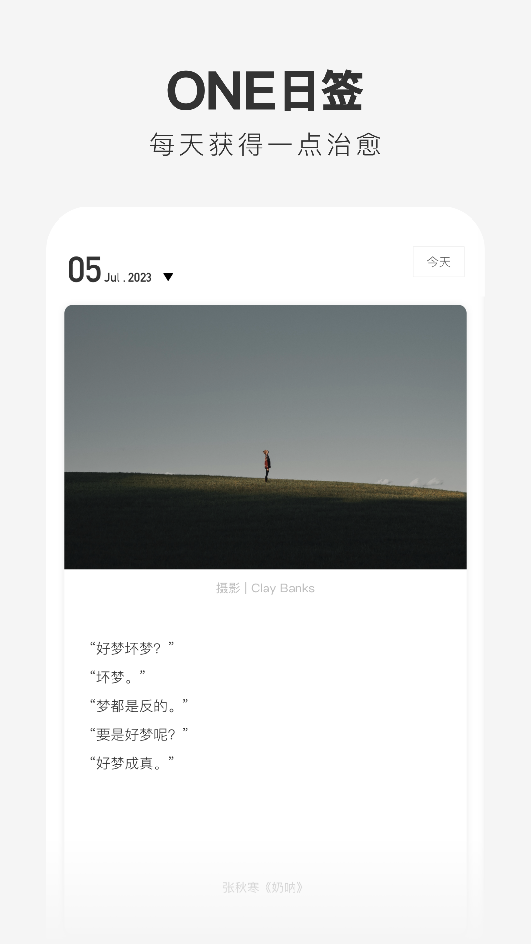 one一个图标版最新版本 截图2