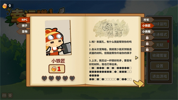 幸运猎人手机版 截图5