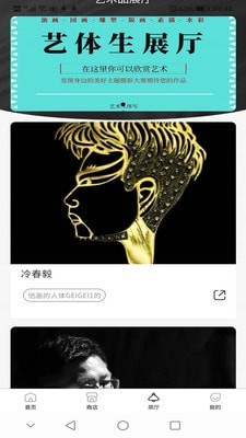 艺体生 截图3