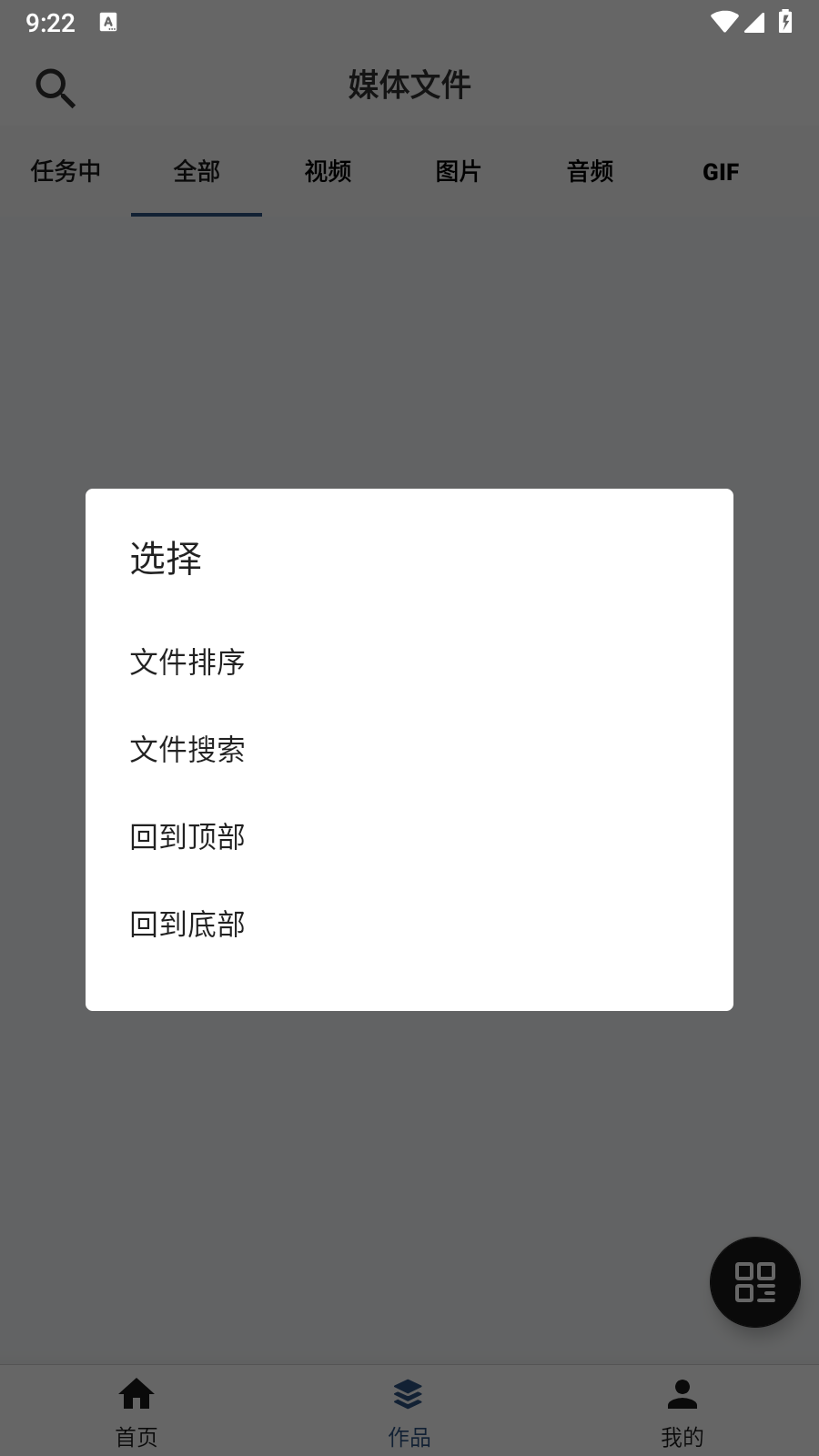 集影视频工具箱vip版 截图1