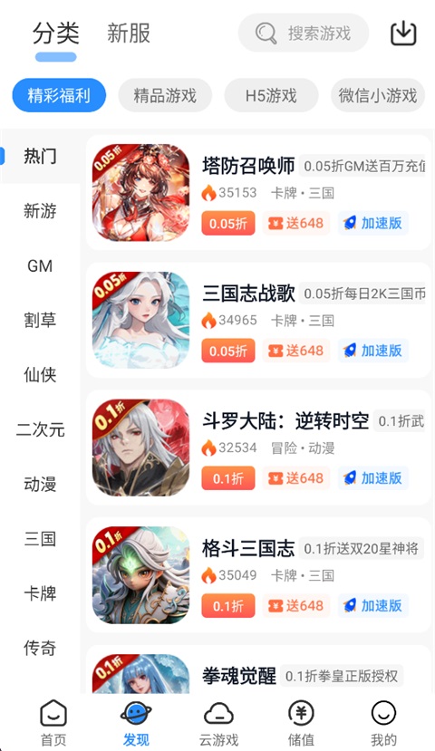277游戏 截图3