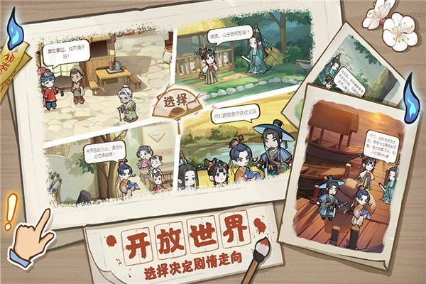解忧小村落折相思版 截图2