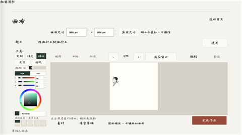 杜甫很忙 截图4