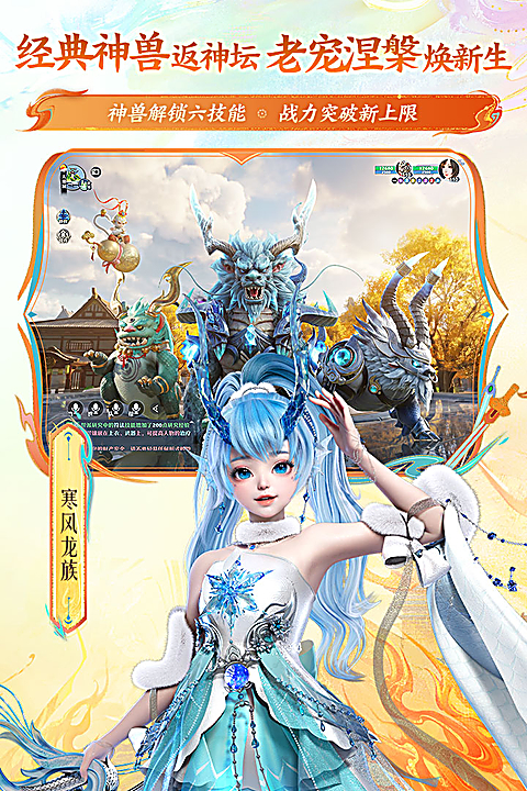 梦幻新诛仙体验服 1