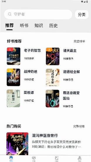 枫叶阅读 1