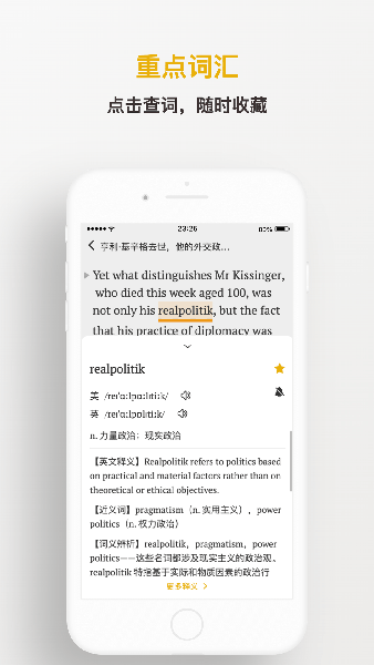 及目阅读官方版 截图3