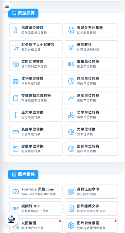 mikutools原神語音合成器 截圖1