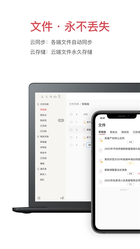 好签App 截图3