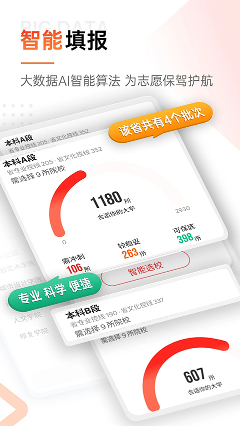 优艺考app 截图4