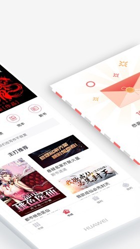 火星小说app官方最新版 截图1