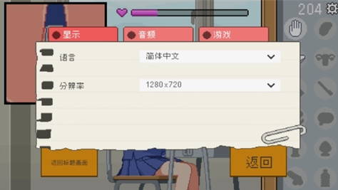 转生成为椅子 1
